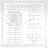 Arkam Sarva Rog Nivaran Yantra / Sampoorna Rog Nivaran Yantra - Silver Plated Copper - (6 x 6 inches, Silver) - Retail Maharaj