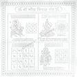 Arkam Sheeghra Vivah Yantra / Shigra Vivah Yantra - Silver Plated Copper - (6 x 6 inches, Silver) - Retail Maharaj
