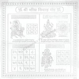 Arkam Sheeghra Vivah Yantra / Shigra Vivah Yantra - Silver Plated Copper - (6 x 6 inches, Silver) - Retail Maharaj