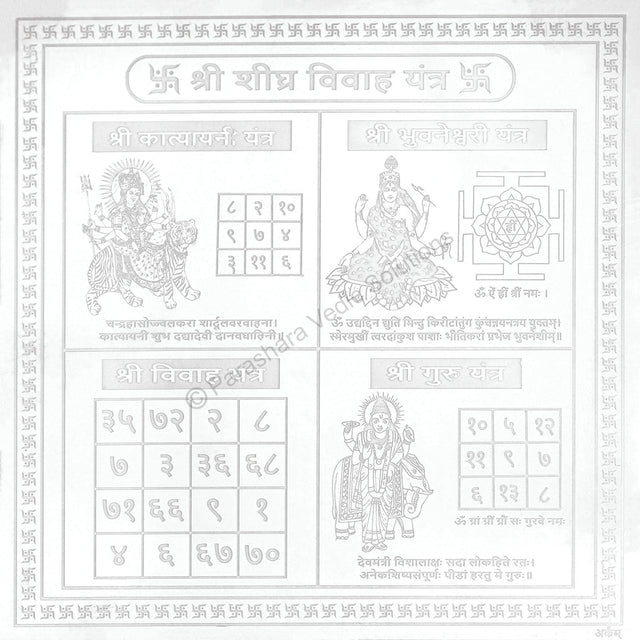Arkam Sheeghra Vivah Yantra / Shigra Vivah Yantra - Silver Plated Copper - (6 x 6 inches, Silver) - Retail Maharaj