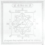 Arkam Shiv Yantra / Shiva Yantra - Silver Plated Copper - (6 x 6 inches, Silver)
