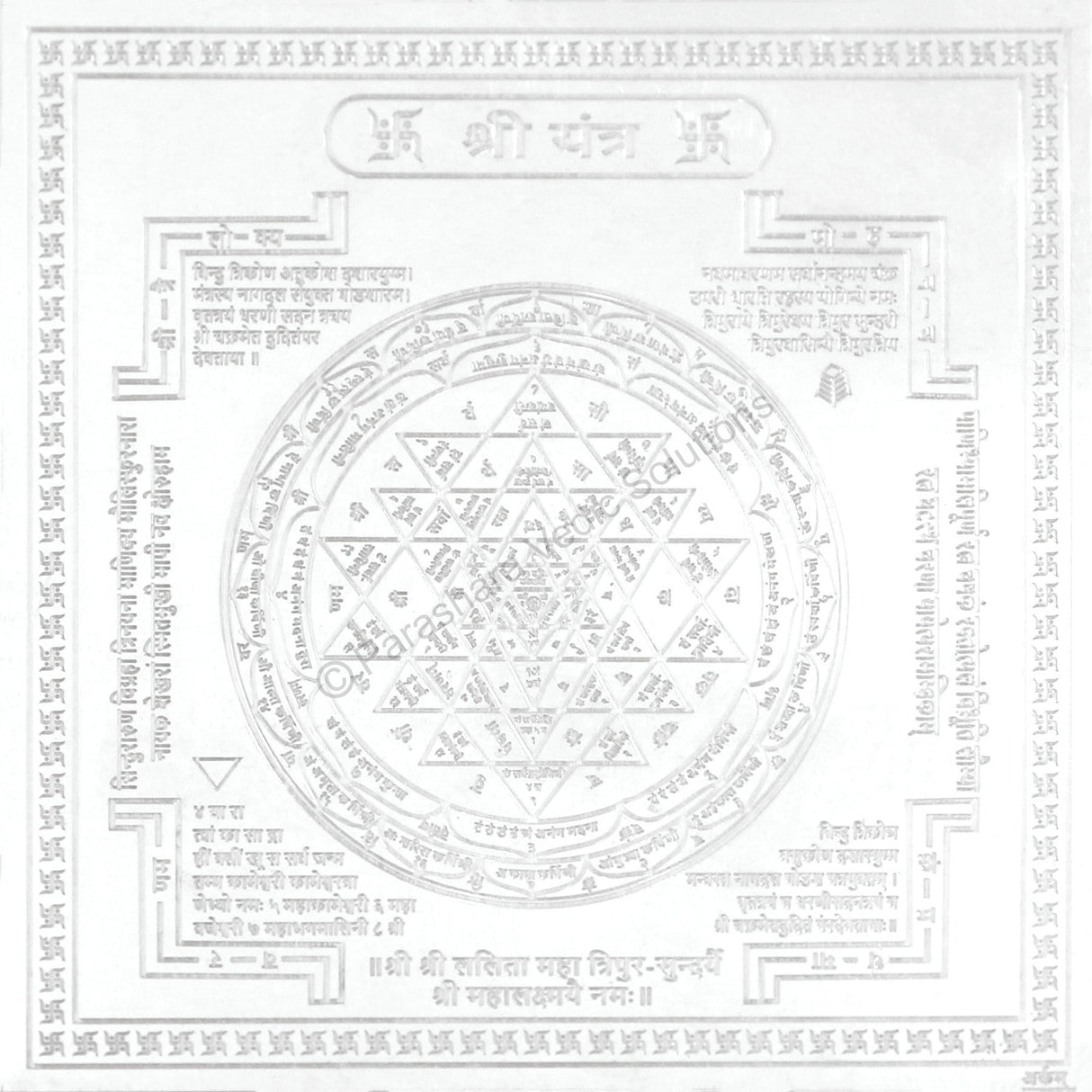 Arkam Shri Yantra / Shree Yantra - Silver Plated Copper - (6 x 6 inches, Silver)