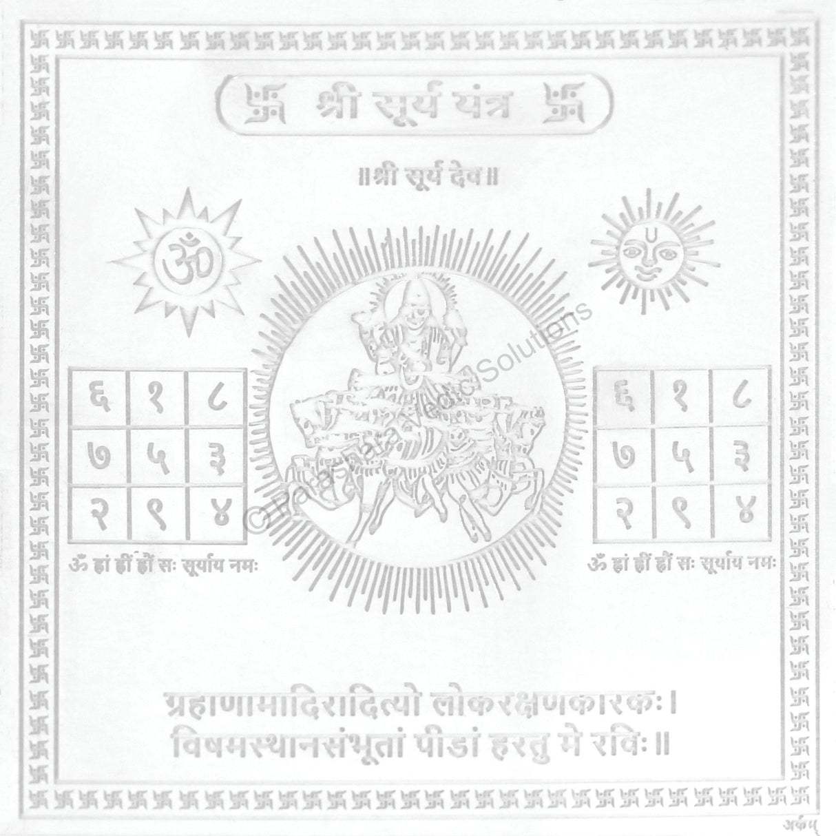 Arkam Surya Yantra - Silver Plated Copper - (6 x 6 inches, Silver) - Retail Maharaj