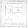 Arkam Swastik Yantra - Silver Plated Copper - (6 x 6 inches, Silver) - Retail Maharaj