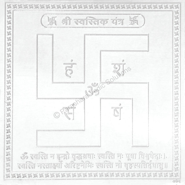 Arkam Swastik Yantra - Silver Plated Copper - (6 x 6 inches, Silver) - Retail Maharaj