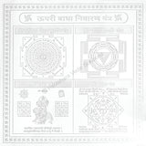 Arkam Upari Badha Nivaran Yantra - Silver Plated Copper - (6 x 6 inches, Silver)
