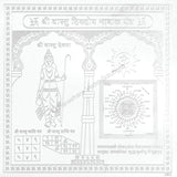 Arkam Vaastu Dik Dosh Nashak Yantra / Vastu Dik Dosh Nashak Yantra - Silver Plated Copper - (6 x 6 inches, Silver)