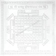 Arkam Vaastu Dosh Nashak Yantra / Vastu Dosh Nashak Yantra - Silver Plated Copper - (6 x 6 inches, Silver) - Retail Maharaj