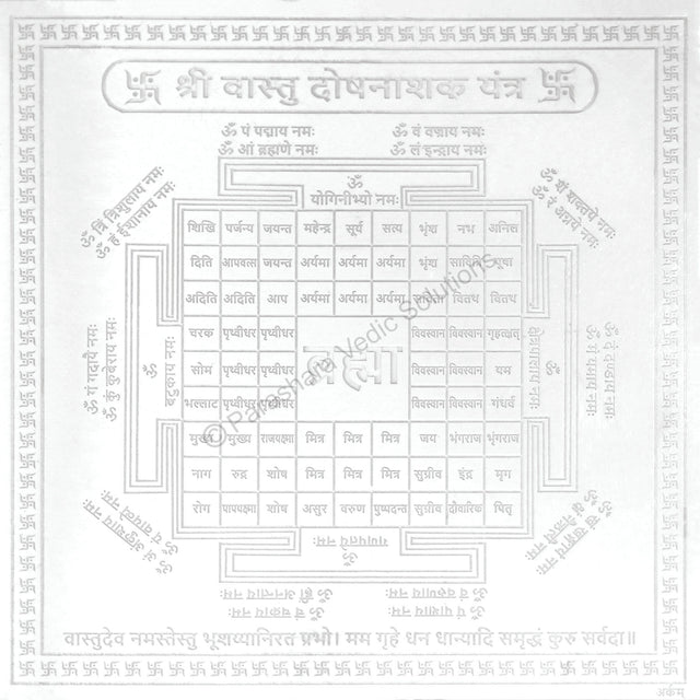 Arkam Vaastu Dosh Nashak Yantra / Vastu Dosh Nashak Yantra - Silver Plated Copper - (6 x 6 inches, Silver) - Retail Maharaj