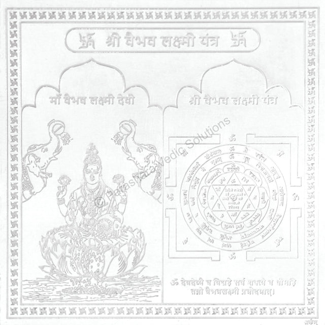Arkam Vaibhav Lakshmi Yantra / Vaibhav Laxmi Yantra - Silver Plated Copper - (6 x 6 inches, Silver) - Retail Maharaj