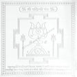 Arkam Yakshini Yantra - Silver Plated Copper - (6 x 6 inches, Silver) - Retail Maharaj