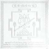 Arkam Yakshini Yantra - Silver Plated Copper - (6 x 6 inches, Silver) - Retail Maharaj