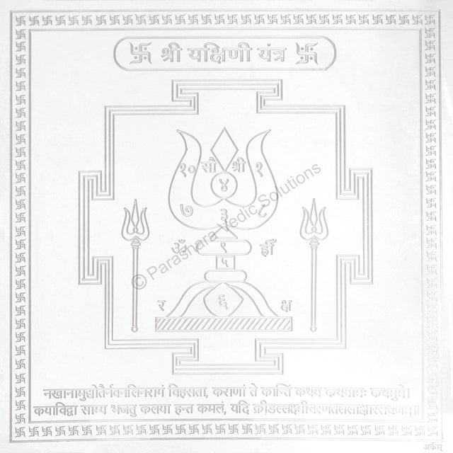 Arkam Yakshini Yantra - Silver Plated Copper - (6 x 6 inches, Silver) - Retail Maharaj
