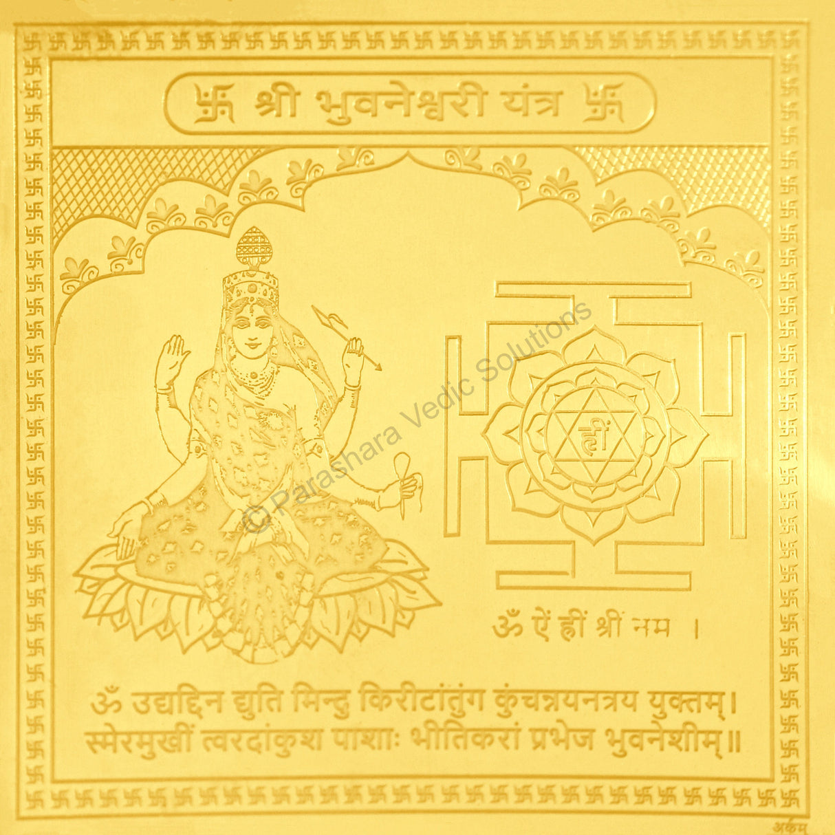 Arkam Bhuvaneshwari Yantra / Bhuwaneshwari Yantra - Gold Plated Copper - (4 x 4 inches, Golden)