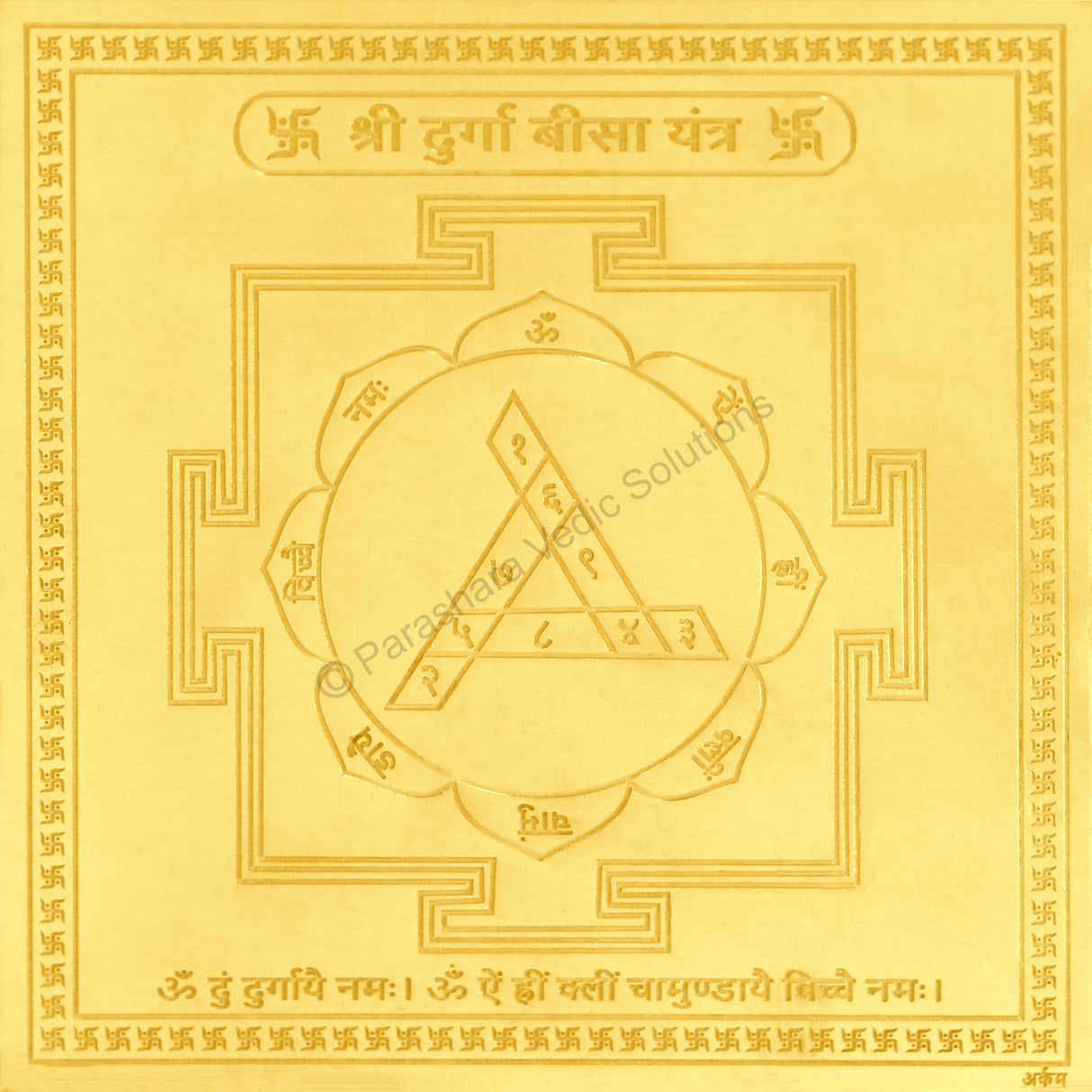 Arkam Durga Beesa Yantra / Durga Bisa Yantra - Gold Plated Copper - (4 x 4 inches, Golden)