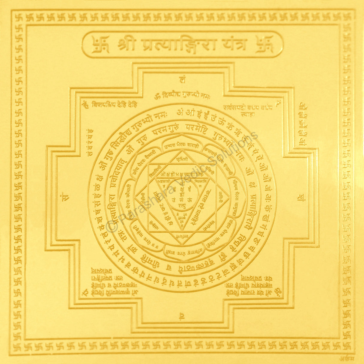 Arkam Pratyangira Yantra / Pratyangeera Yantra - Gold Plated Copper - (4 x 4 inches, Golden)