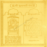 Arkam Dhumavati Yantra / Dhumawati Yantra - Gold Plated Copper - (4 x 4 inches, Golden)