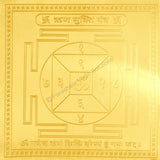 Arkam Rin Mukti Yantra / Reen Mukti Yantra - Gold Plated Copper - (4 x 4 inches, Golden) - Retail Maharaj