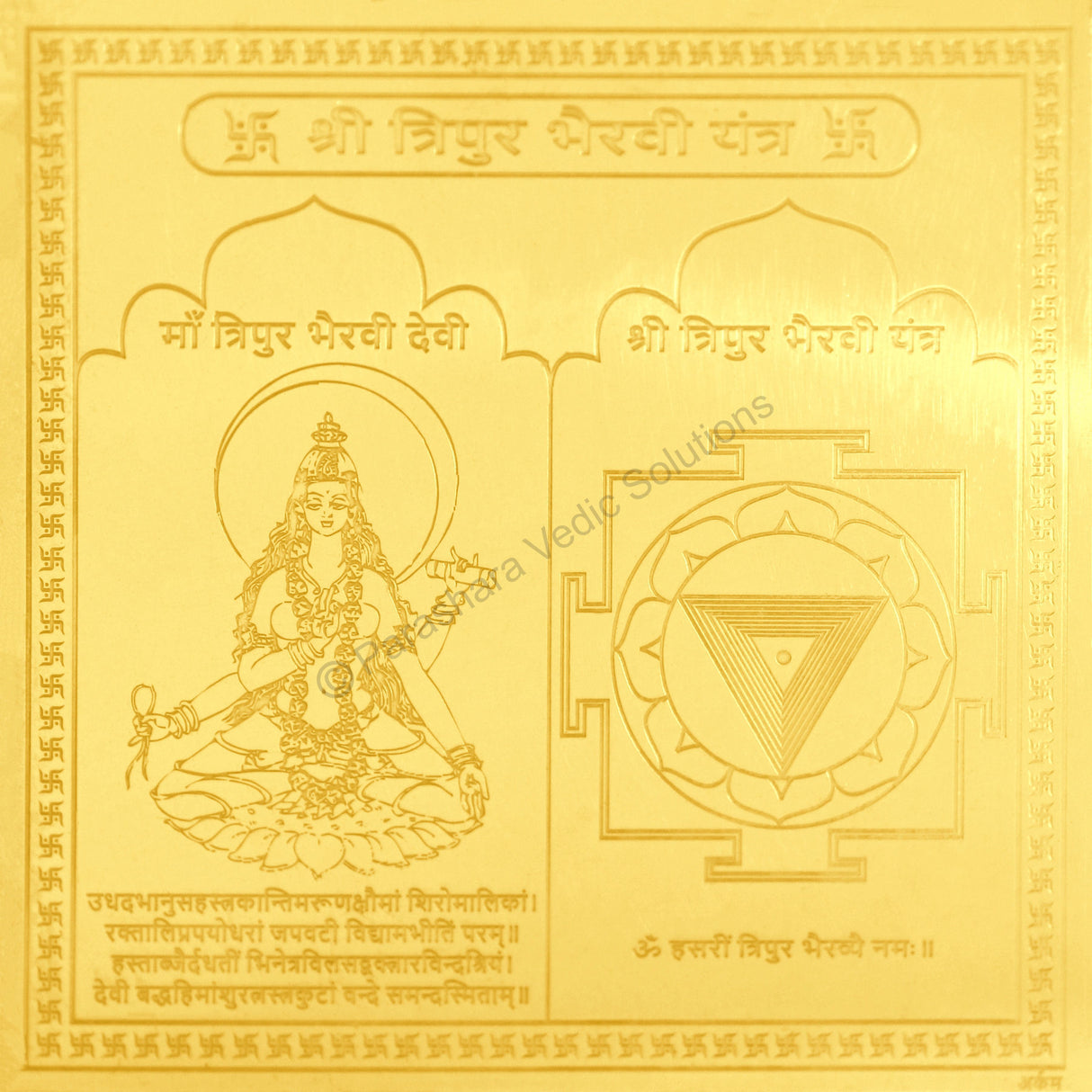 Arkam Tripur Bhairavi Yantra - Gold Plated Copper - (4 x 4 inches, Golden) - Retail Maharaj