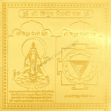 Arkam Tripur Bhairavi Yantra - Gold Plated Copper - (4 x 4 inches, Golden) - Retail Maharaj