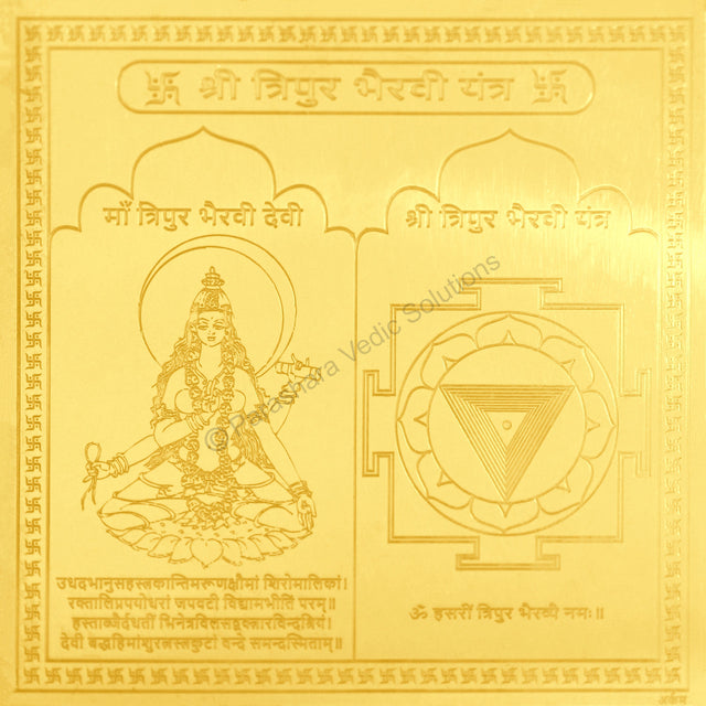 Arkam Tripur Bhairavi Yantra - Gold Plated Copper - (4 x 4 inches, Golden) - Retail Maharaj