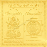 Arkam Tripur Sundari Yantra / Shodashi Yantra - Gold Plated Copper - (4 x 4 inches, Golden) - Retail Maharaj