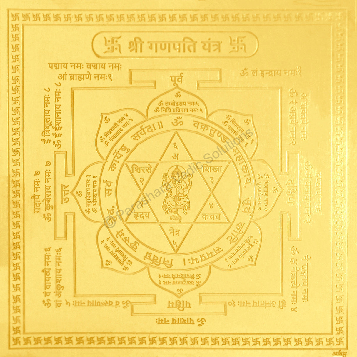 Arkam Ganpati Yantra / Ganesh Yantra - Gold Plated Copper - (4 x 4 inches, Golden)