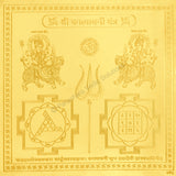 Arkam Katyayani Yantra / Katyayini Yantra - Gold Plated Copper - (4 x 4 inches, Golden) - Retail Maharaj
