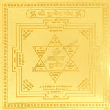 Arkam Kuber Yantra / Kubera Yantra - Gold Plated Copper - (4 x 4 inches, Golden)