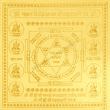 Arkam Mahalakshmi Yantra / Mahalaxmi Yantra - Gold Plated Copper - (4 x 4 inches, Golden)
