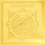 Arkam Matsya Yantra / Matsya Yantra - Gold Plated Copper - (4 x 4 inches, Golden)
