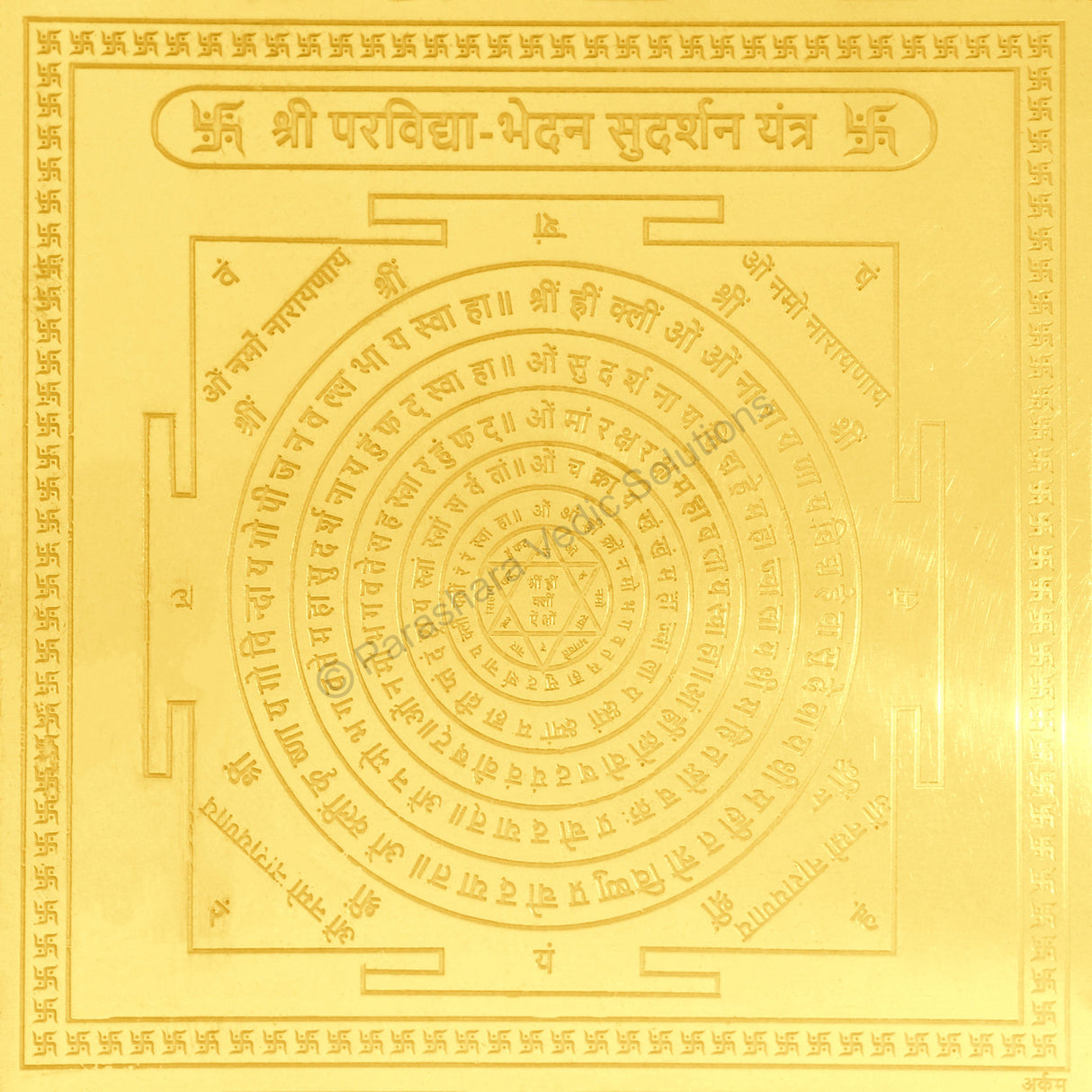 Arkam Parvidya Bhedan Sudarshan Yantra - Gold Plated Copper - (4 x 4 inches, Golden)