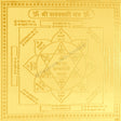 Arkam Saraswati Yantra / Sarasvati Yantra - Gold Plated Copper - (4 x 4 inches, Golden) - Retail Maharaj