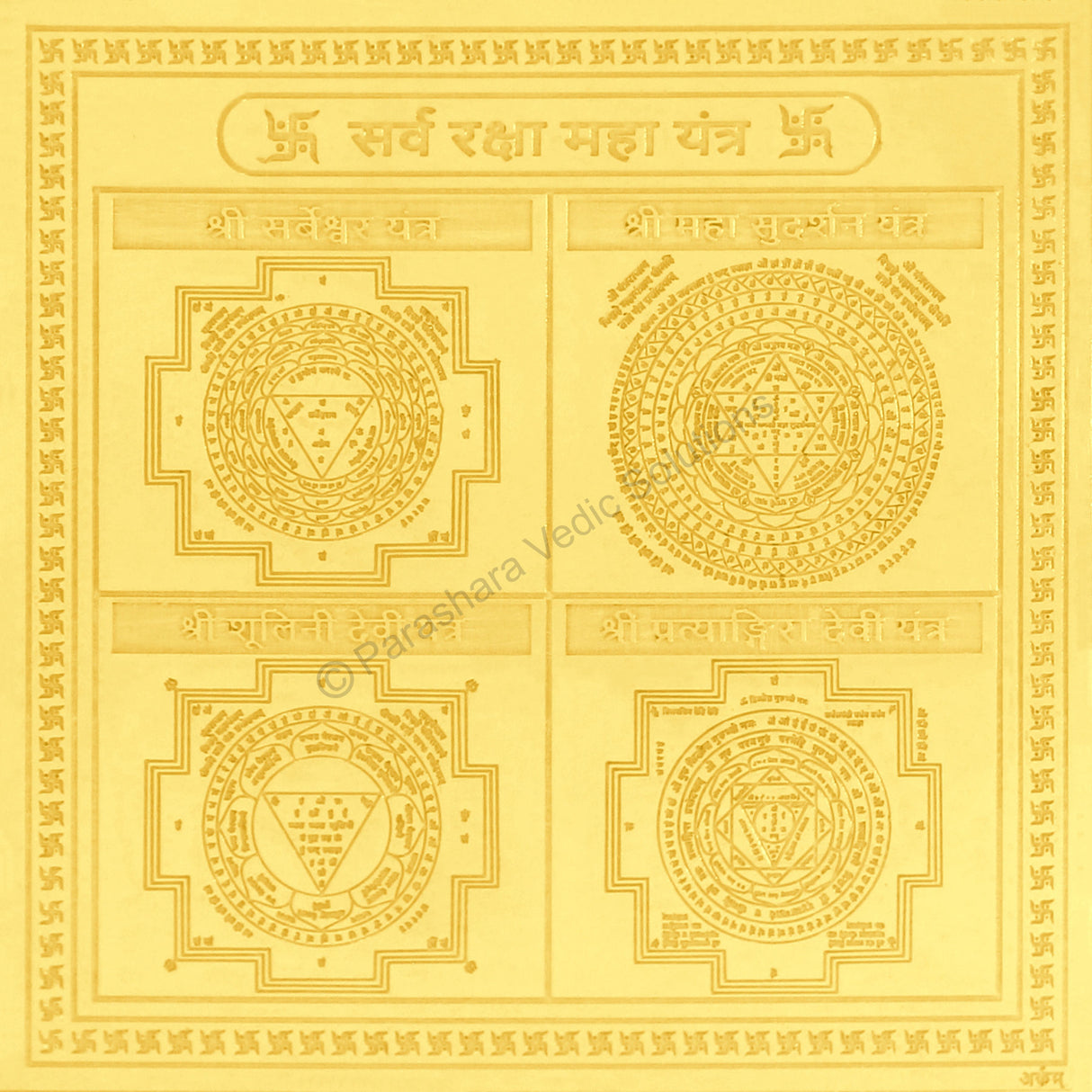 Arkam Sarva Raksha Maha Yantra - Gold Plated Copper - (4 x 4 inches, Golden)