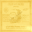Arkam Shani Yantra - Gold Plated Copper - (4 x 4 inches, Golden) - Retail Maharaj