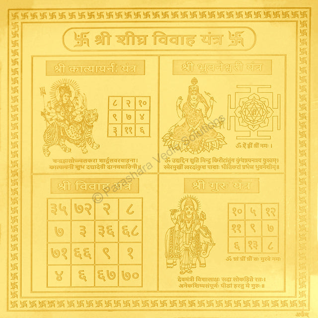 Arkam Sheeghra Vivah Yantra / Shigra Vivah Yantra - Gold Plated Copper - (4 x 4 inches, Golden) - Retail Maharaj