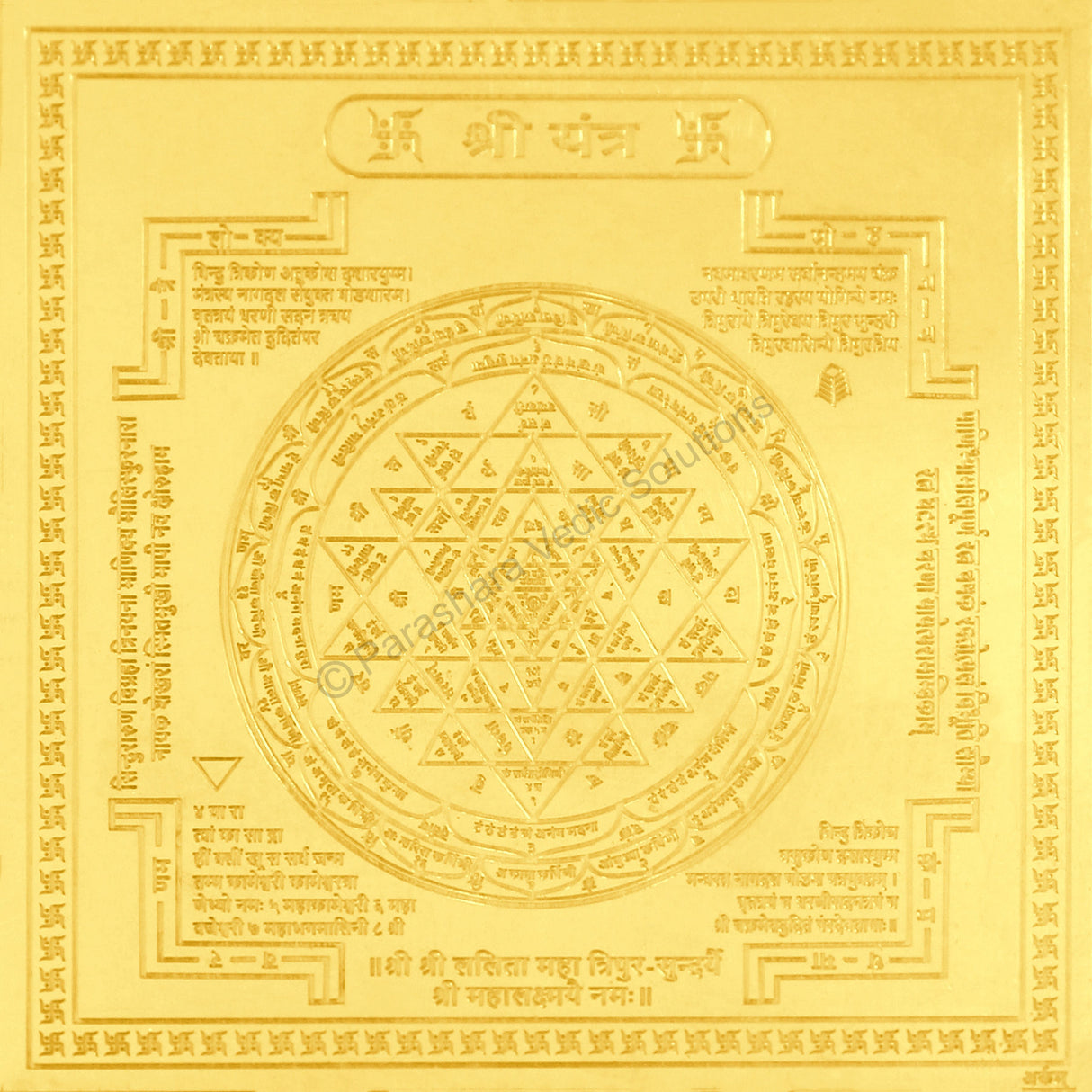 Arkam Shri Yantra / Shree Yantra - Gold Plated Copper - (4 x 4 inches, Golden)