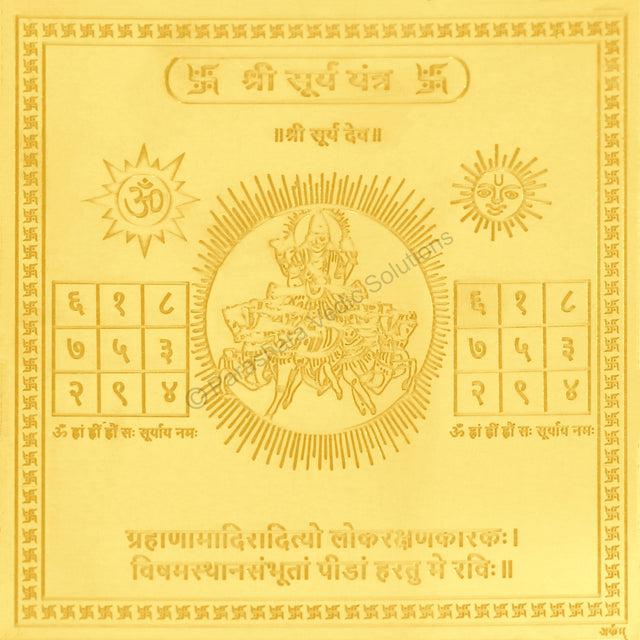 Arkam Surya Yantra - Gold Plated Copper - (4 x 4 inches, Golden) - Retail Maharaj