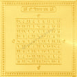 Arkam Vijay Yantra / Vijaya Yantra - Gold Plated Copper - (4 x 4 inches, Golden) - Retail Maharaj