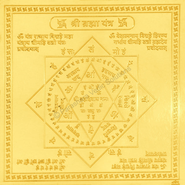 Arkam Brahma Yantra - Gold Plated Copper - (4 x 4 inches, Golden) - Retail Maharaj