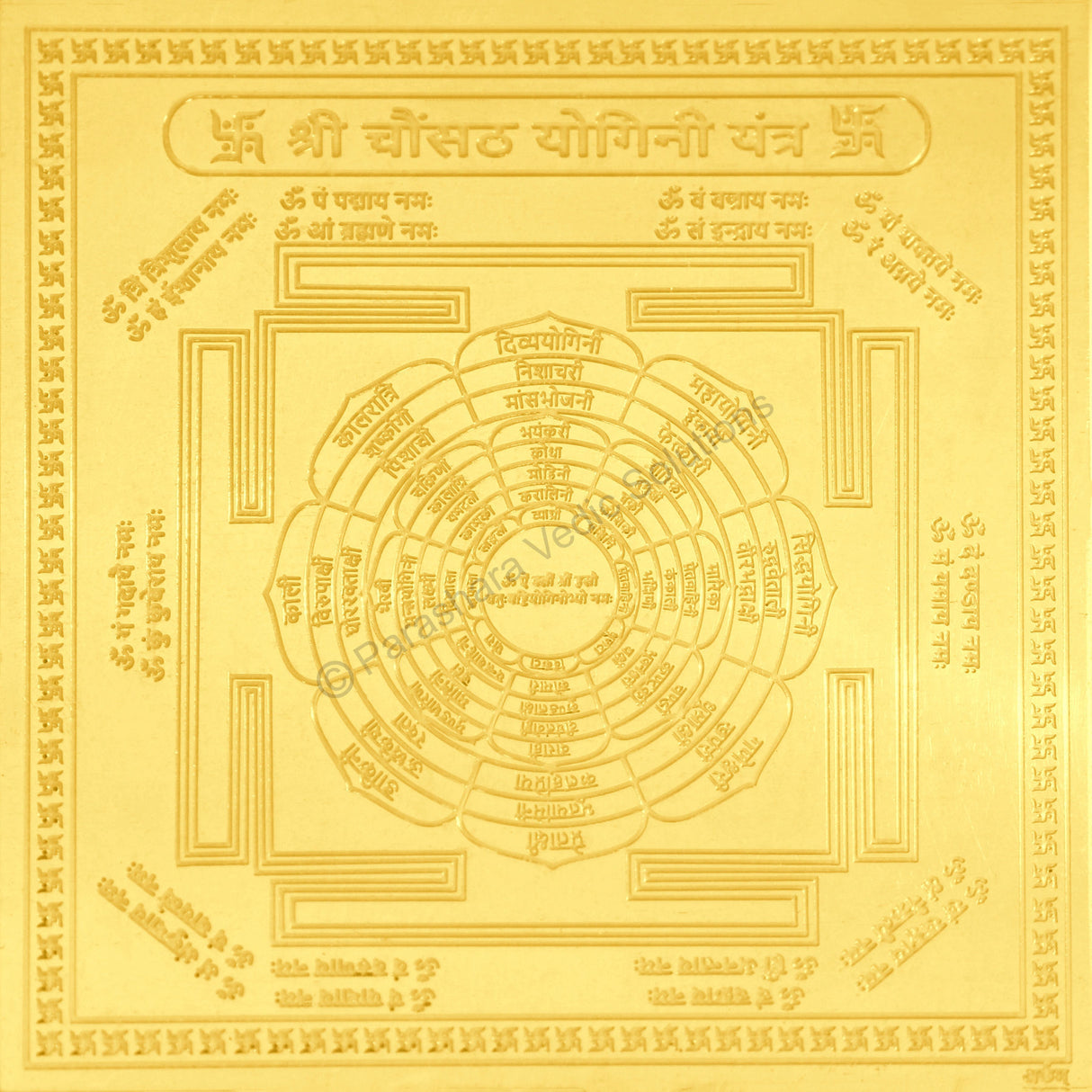 Arkam Chausath Yogini Yantra / 64 Yogini Yantra - Gold Plated Copper - (4 x 4 inches, Golden)