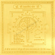 Arkam Dattatreya Yantra - Gold Plated Copper - (4 x 4 inches, Golden) - Retail Maharaj