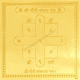 Arkam Gauri Shankar Yantra - Gold Plated Copper - (4 x 4 inches, Golden) - Retail Maharaj