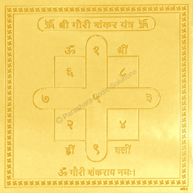 Arkam Gauri Shankar Yantra - Gold Plated Copper - (4 x 4 inches, Golden) - Retail Maharaj