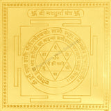 Arkam Navdurga Yantra / Navadurga Yantra - Gold Plated Copper - (4 x 4 inches, Golden)