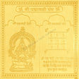Arkam Padmavati Yantra / Padmawati Yantra - Gold Plated Copper - (4 x 4 inches, Golden) - Retail Maharaj