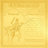 Arkam Sheetala Mata Yantra / Sheetala Mata Yantra - Gold Plated Copper - (4 x 4 inches, Golden) - Retail Maharaj