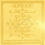 Arkam Shiv Yantra / Shiva Yantra - Gold Plated Copper - (4 x 4 inches, Golden)