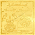 Arkam Vaibhav Lakshmi Yantra / Vaibhav Laxmi Yantra - Gold Plated Copper - (4 x 4 inches, Golden) - Retail Maharaj