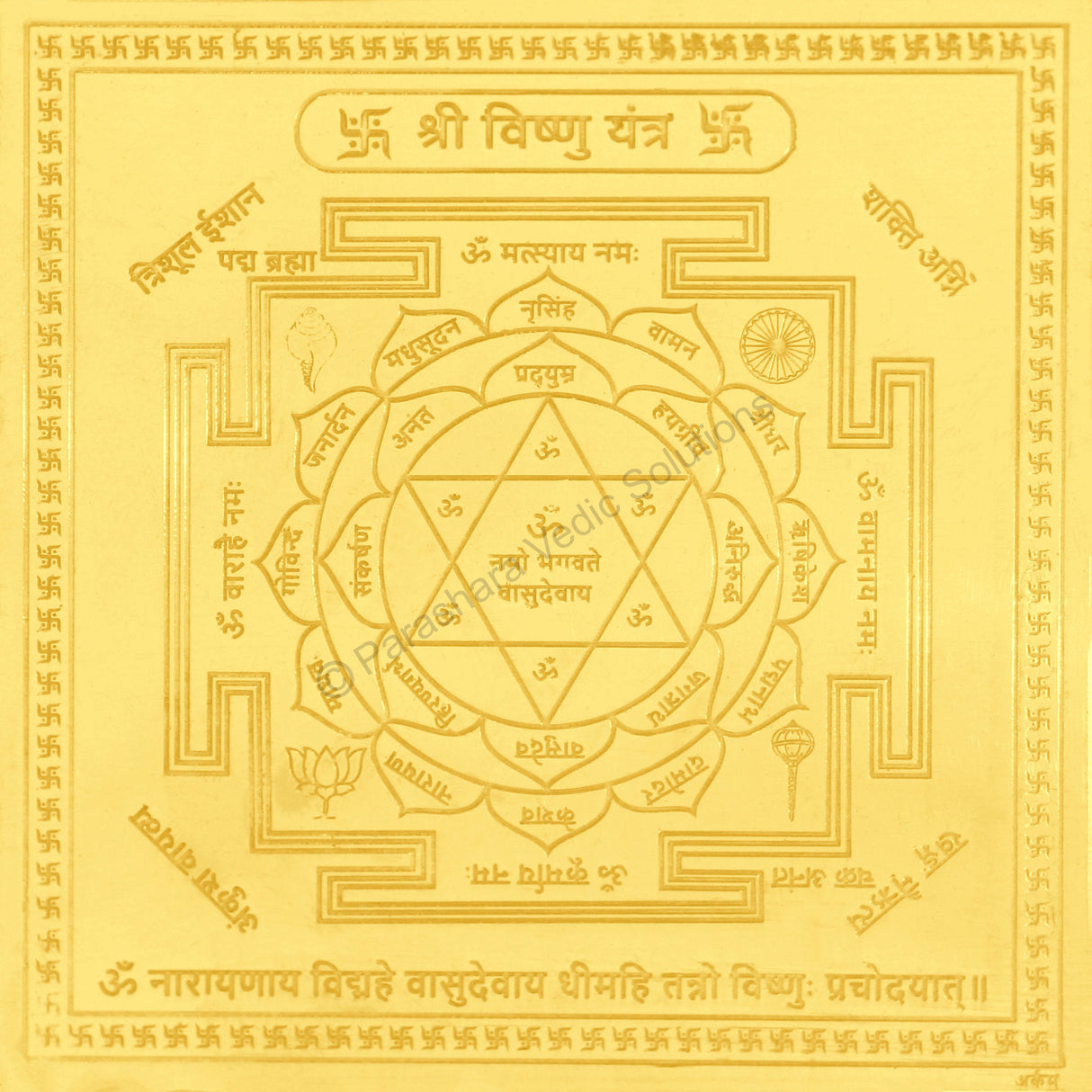 Arkam Vishnu Yantra - Gold Plated Copper - (4 x 4 inches, Golden)